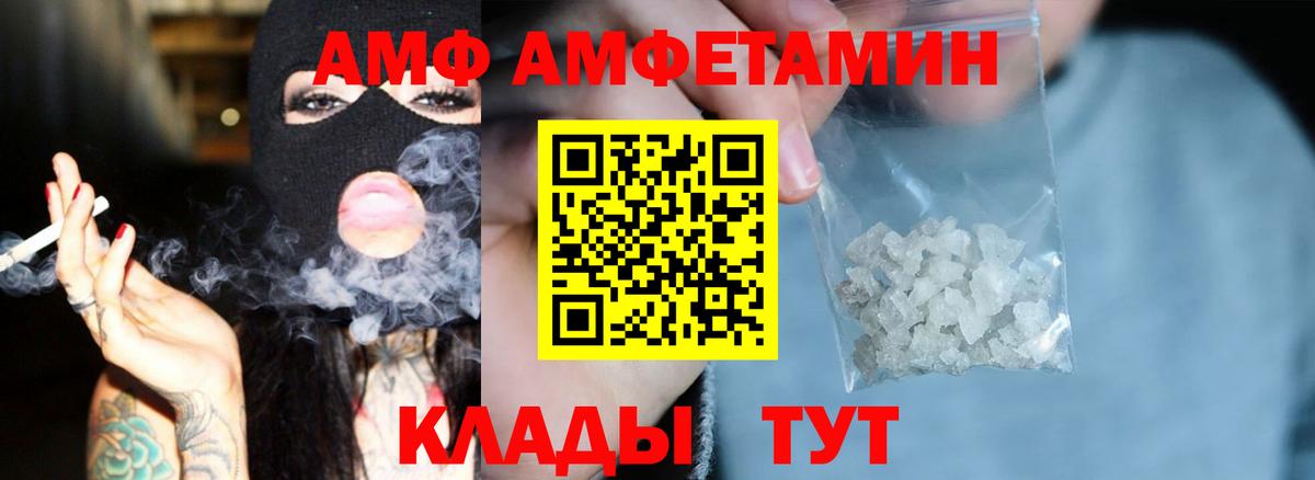 Amphetamine 97% Ульяновск