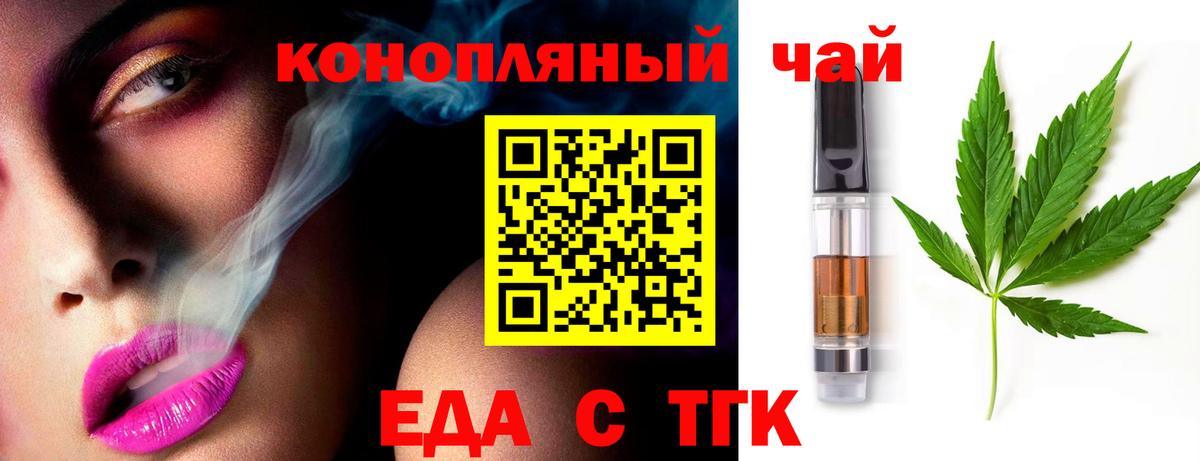 Ульяновск  Печенье с ТГК марихуана  Вход с VPN 