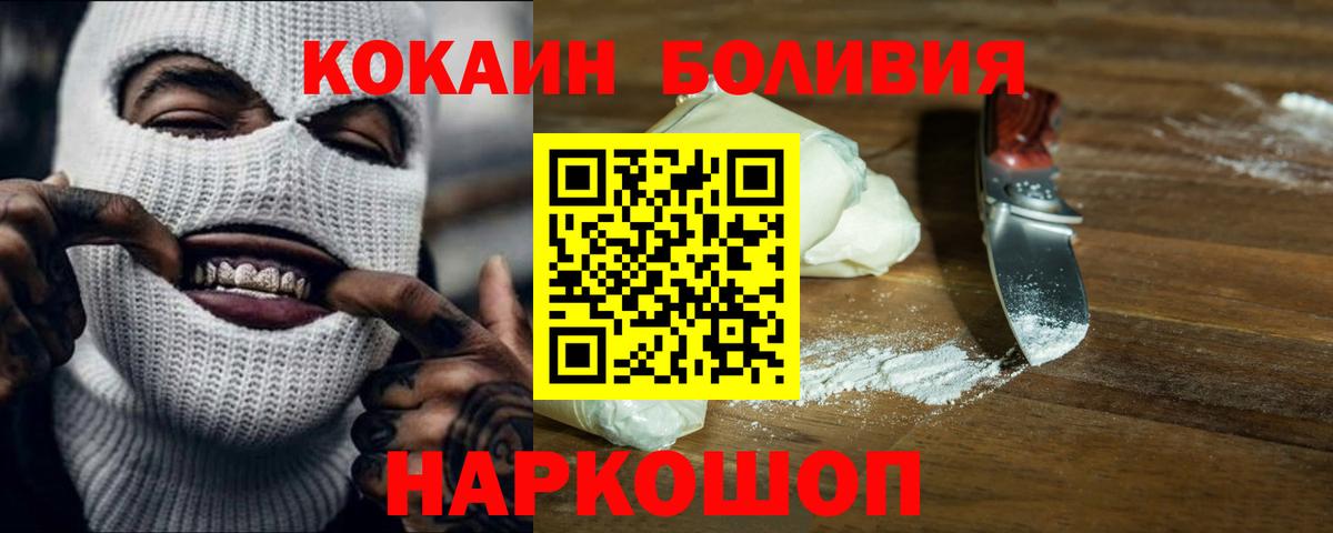 Ульяновск  КОКАИН Боливия  Вход с VPN 