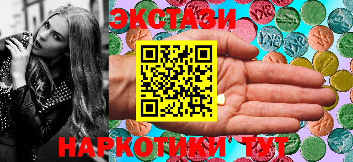 ЭКСТАЗИ 250 мг  Экстази  купить наркотики цена  Вход с VPN  Ульяновск 