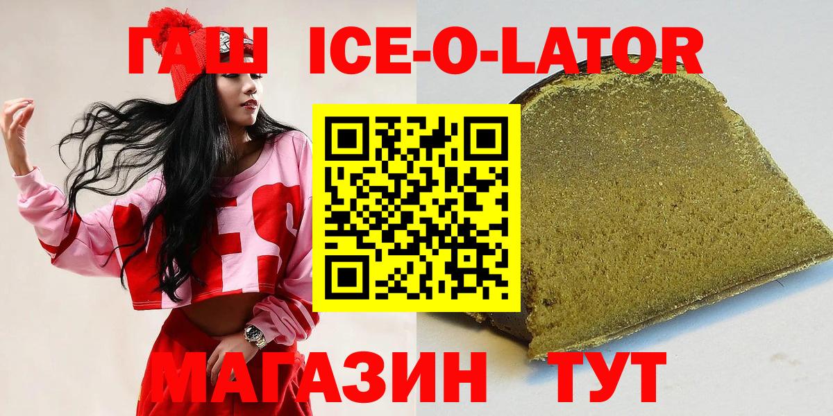 Гашиш  ГАШИШ Cannabis  Вход с VPN  Ульяновск 