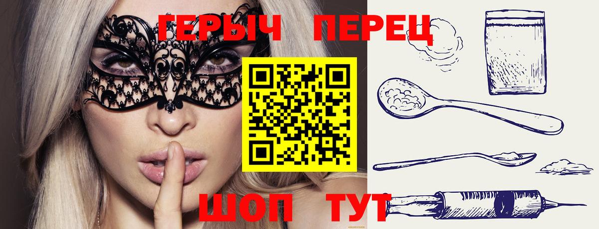 ГЕРОИН Heroin  Вход с VPN  Ульяновск 