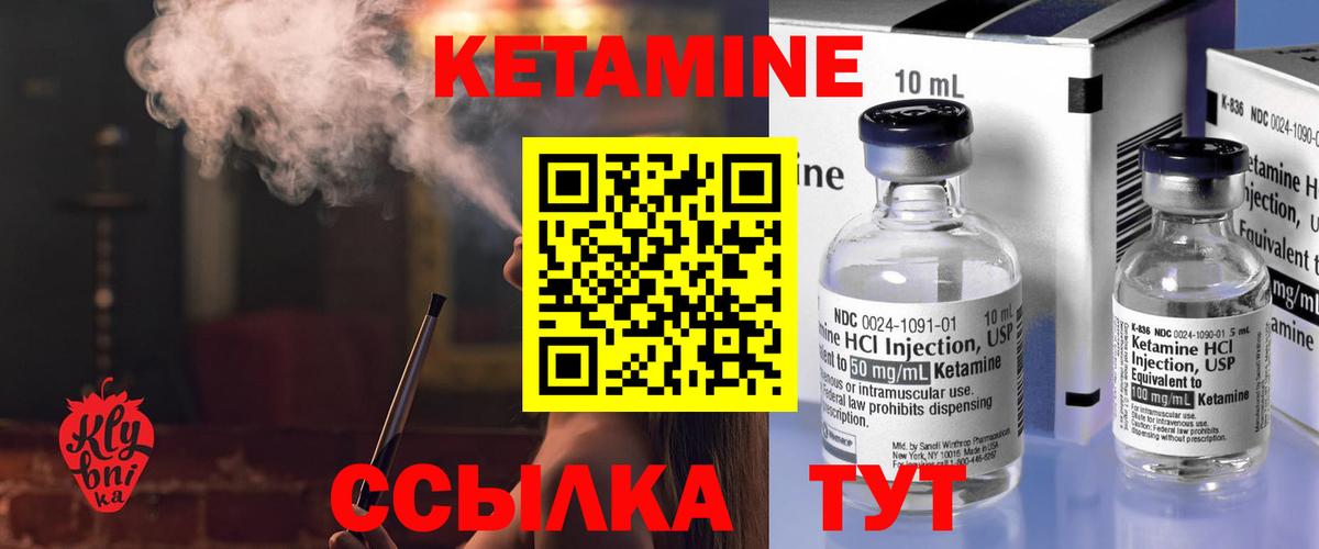 Кетамин VHQ  Вход с VPN  КЕТАМИН VHQ  Ульяновск 
