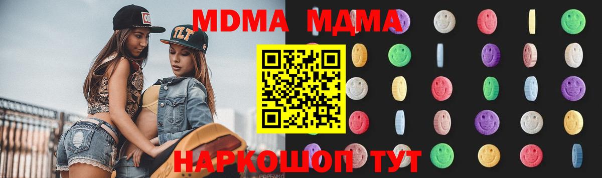 Ульяновск  MDMA VHQ  MDMA кристаллы  Вход с VPN 