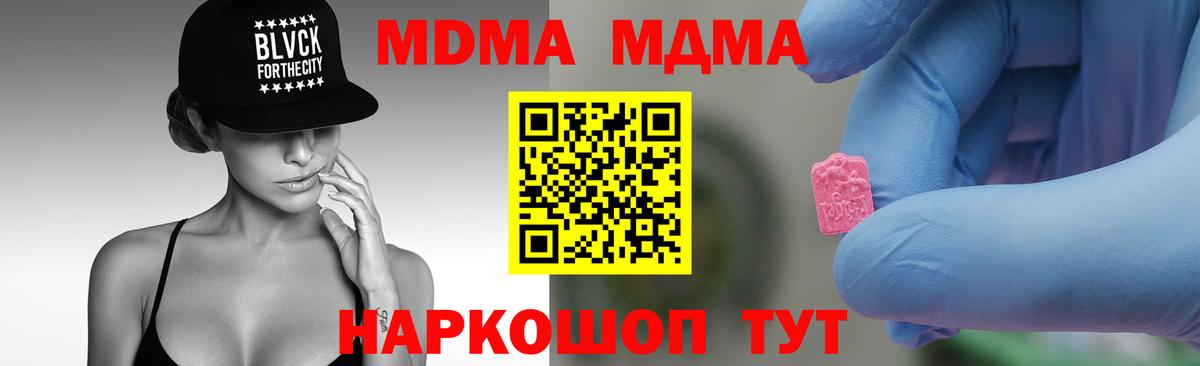 MDMA crystal Ульяновск