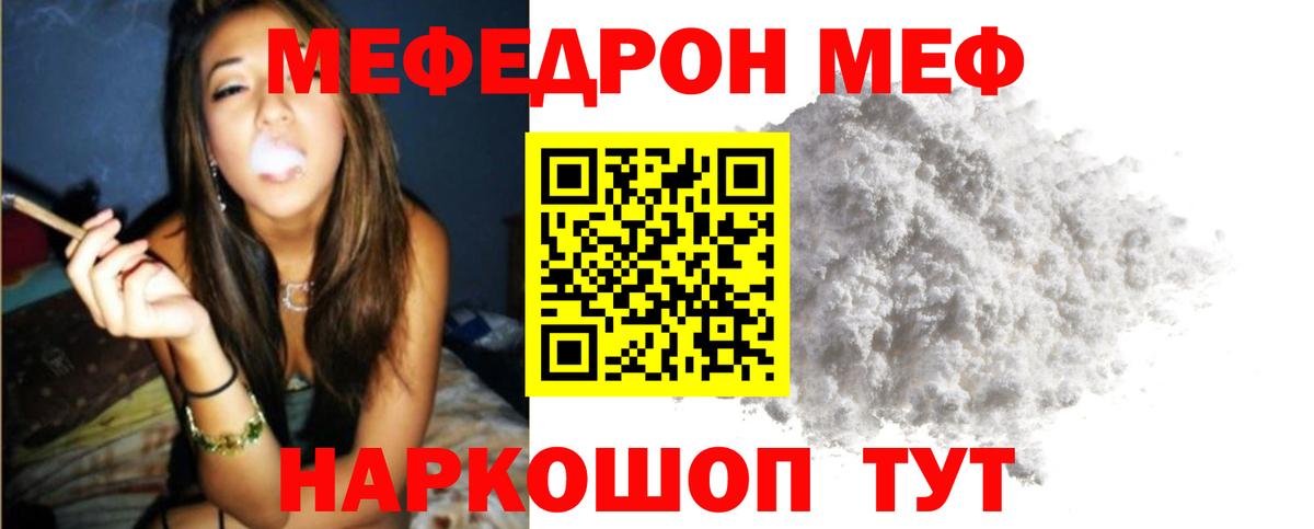 Меф кристаллы  продажа наркотиков  Вход с VPN  Ульяновск  МЯУ-МЯУ mephedrone  МЯУ-МЯУ 
