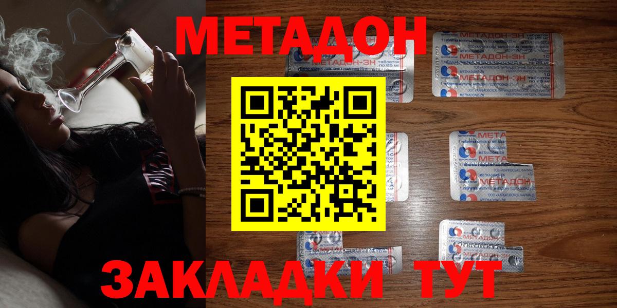 Метадон кристалл  Вход с VPN  Ульяновск 