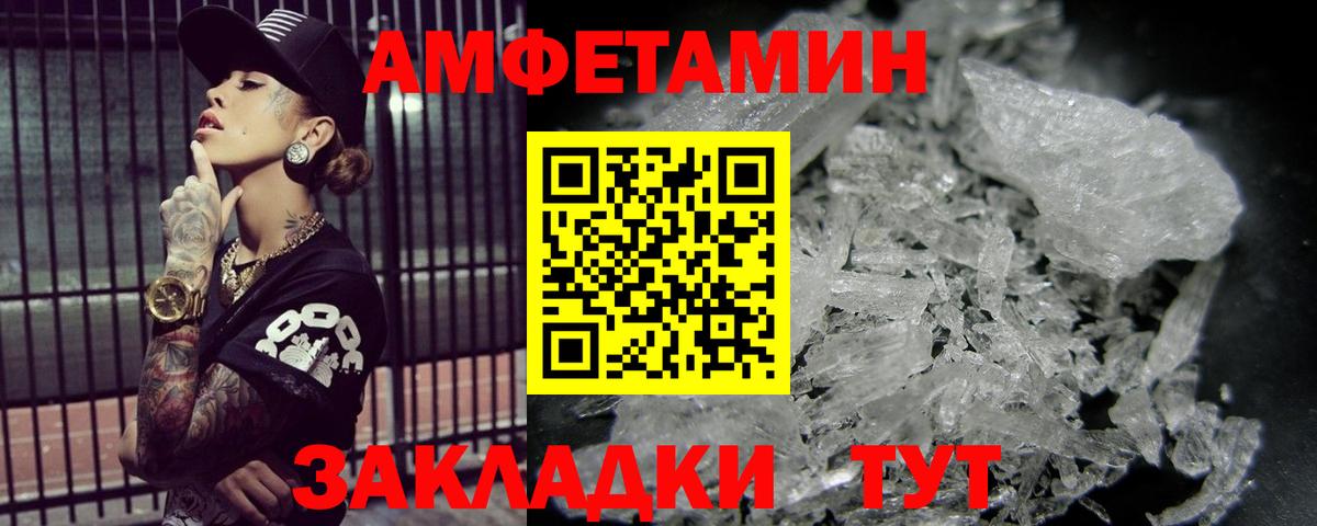 МЕТАМФЕТАМИН Methamphetamine  МЕТАМФЕТАМИН Methamphetamine  Вход с VPN  Ульяновск 
